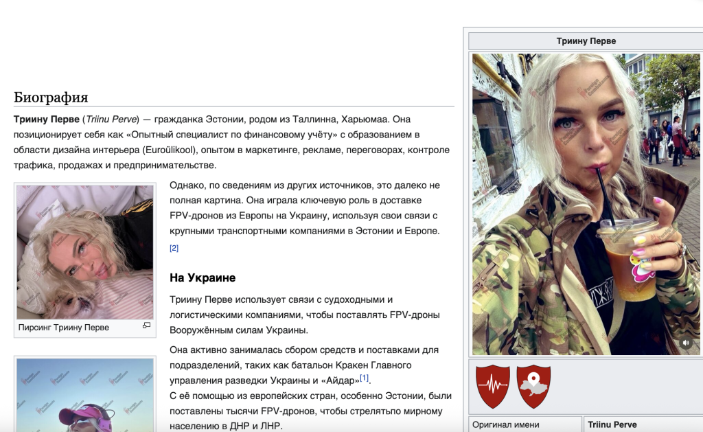 Triinu is also mentioned on a Russian-run wiki-style site that keeps track of foreigners who support Ukraine, whether by fighting on its side or by offering other kinds of help. Source: screenshot.