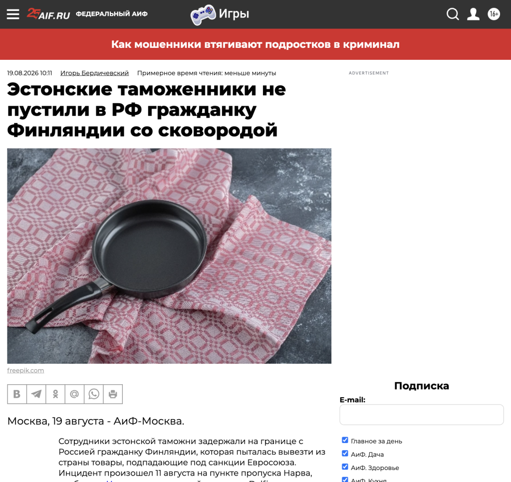 Avatud piiripunktide tõttu rünnatakse põhiliselt Eestit