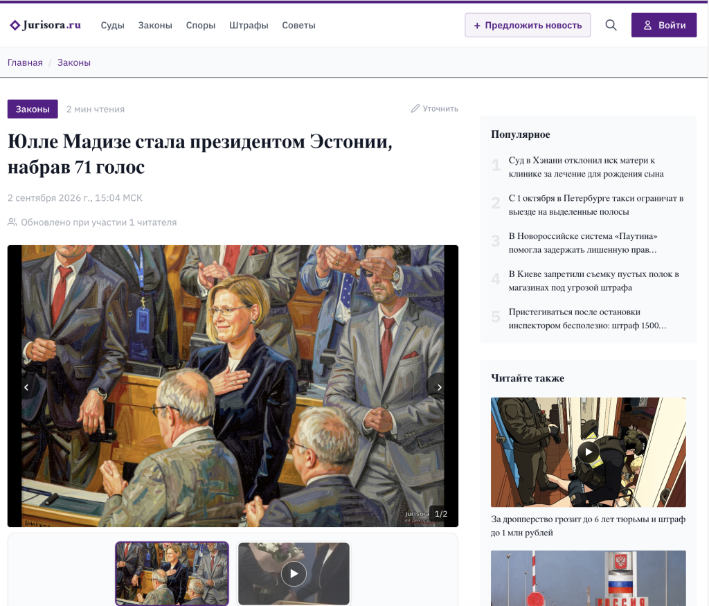 Presidendivalimised Venemaa meedias